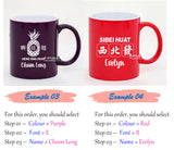 Mahjong / 4D / Toto / Soccer / Singapore Design / Customised Name Print Cup / Colour Changing Mug / Christmas Gift Ideas