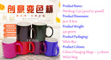 Mahjong / 4D / Toto / Soccer / Singapore Design / Customised Name Print Cup / Colour Changing Mug / Christmas Gift Ideas