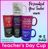 Teacher's Day Designs Cup / Customised Name Print Mug / Colour Changing Cup / Couple Gift / Christmas Gift Ideas