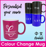 Customised Name Print Cup / Name Print Couple Mug / Colour Changing Cups / Christmas Gift Ideas / Present